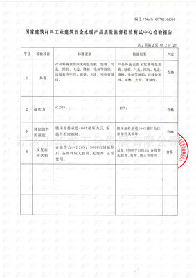 华龙塑钢窗五金 匠心品质，铸就建筑细节之美